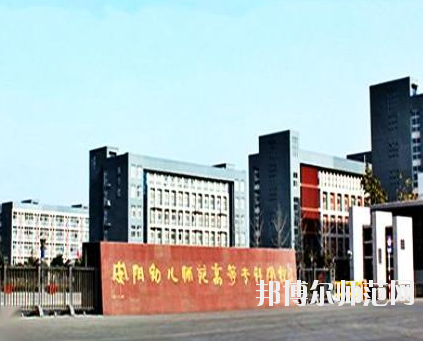河南2020年读什么幼师学校有前途