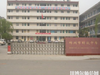 河南2020年幼师学校怎么样