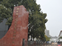 武汉2020年以幼师学校为王牌专业的大专学校有哪些