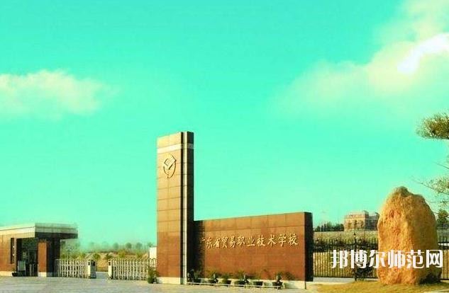 广州2020年幼师学校有哪些