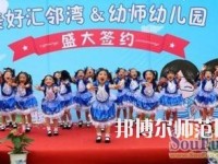 杭州2020年女生读幼师学校好吗