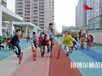 南京2020年男生读幼师学校有前途吗