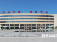 宝鸡2020年幼师学校中专学校排名