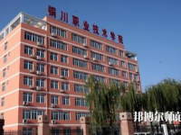 宝鸡2020年有幼师学校的大专大学