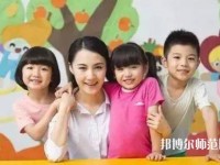 广州2020年什么幼师学校好