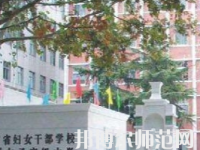 郑州2020年女生上什么幼师学校比较好