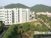 株洲2020年好一点的幼师学校大专学校