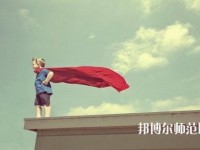 遵义2020年初中生有哪些幼师学校