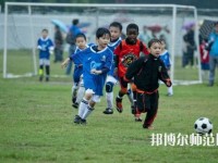 遵义2020年初中生上幼师学校好不好