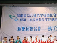 郑州2020年幼师学校招生有哪些要求