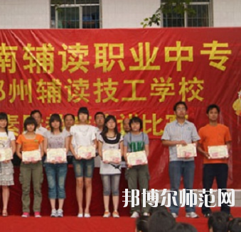 郑州2020年幼师学校读几年