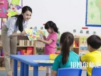 遵义2020年女生上幼师学校学什么专业好