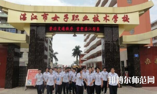 湛江2020年初中生可以上什么幼师学校
