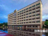 湛江2020年哪些学校有幼师学校