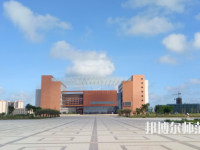 湛江2020年幼师哪些大专学校有幼师学校