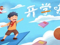 达州2020年幼师学校哪些好