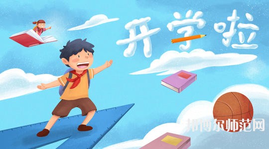 达州2020年幼师学校哪些好