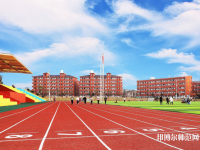 邵阳2020年学幼师学校哪个学校好