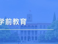 达州2020年读幼师学校要分数吗