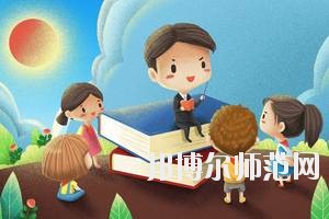 达州2020年好的幼师学校有哪些