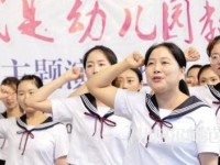 宁波2020年哪所幼师学校比较好就业