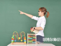 白银2020年幼师学校都有哪些专业好