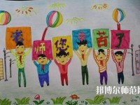 徐州2021年读幼师学校多少钱