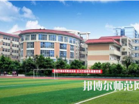 重庆2021年幼师学校是中专还是大专