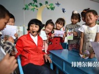 六盘水2021年读什么幼师学校比较好