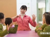 六盘水2021年什么是幼师学校