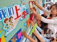 徐州2021年什么是幼师学校