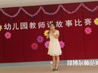 徐州2021年幼师学校好找工作吗