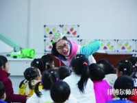 重庆2021年读幼师学校什么专业最好