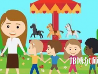 宜昌2021年女生读幼师学校有前途吗