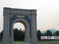 苏州职业师范大学2023年怎么样、好不好