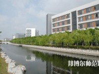 盐城师范学院2023年怎么样、好不好