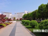 南京师范大学2023年怎么样、好不好