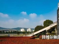 苏州科技师范大学天平学院2023年招生代码