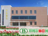 连云港师范高等专科学校2023年是几专