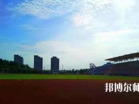 徐州幼儿师范高等专科学校2023年招生代码