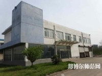 徐州幼儿师范高等专科学校2023年地址在哪里