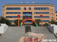 郴州2021年哪个幼师学校最好
