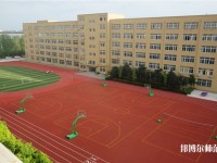 山丹培黎幼儿师范学校2023年怎么样、好不好