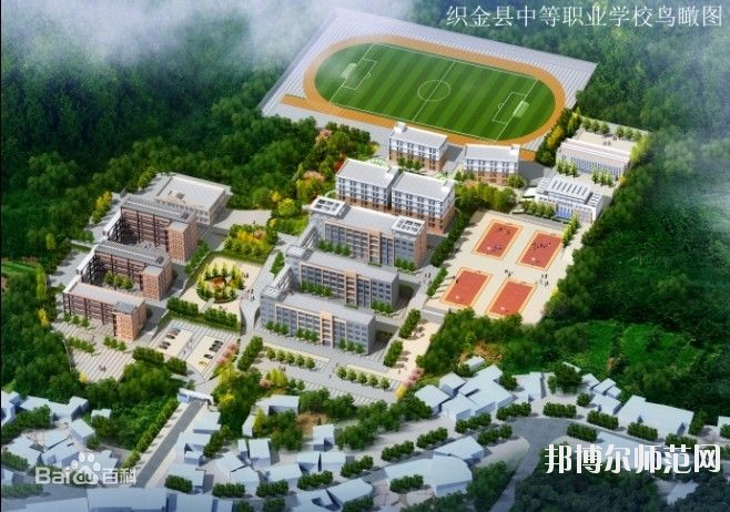 织金幼师中等职业学校2023年怎么样、好不好