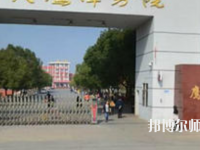 鹰潭职业技术师范学院2023年招生代码