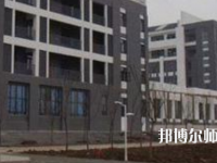 合肥幼儿师范高等专科学校2023年招生办联系电话