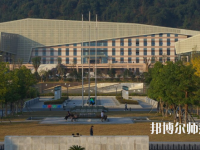 杭州科技职业技术师范学院2023年招生代码