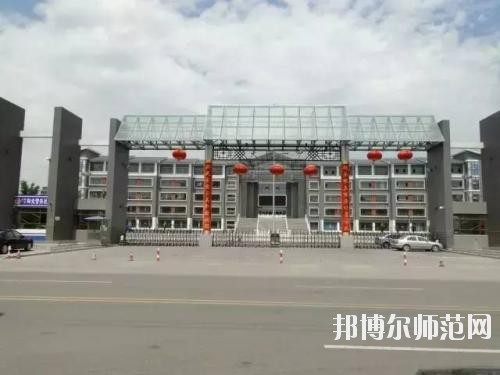 大同师范高等专科学校2021年报名条件、招生要求、招生对象