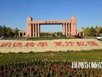 辽宁大学师范学院蒲河校区2023年有哪些专业
