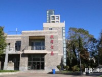 辽宁大学师范学院崇山校区2023年有哪些专业